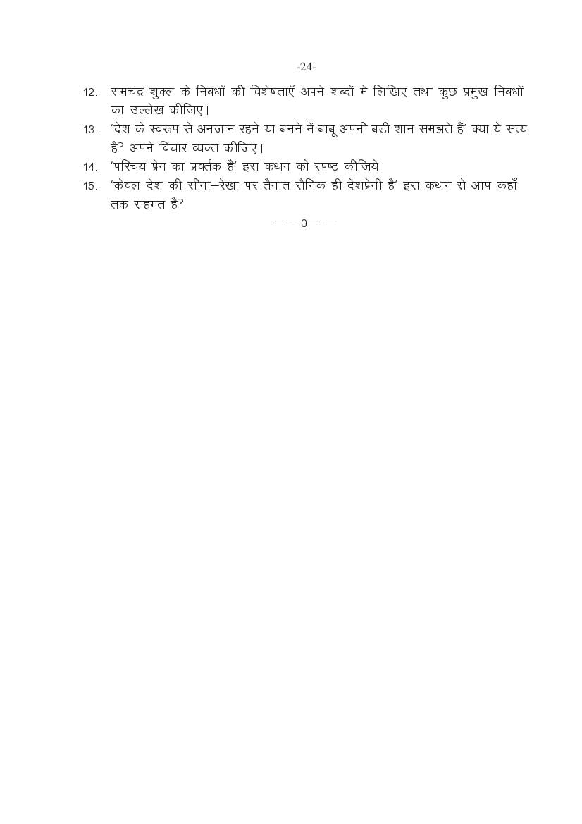 MP Board Class 11 Hindi (General) Question Bank (PDF) – Important Questions
