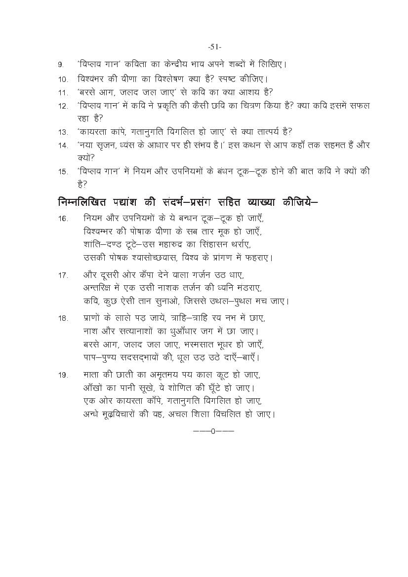 MP Board Class 11 Hindi (General) Question Bank (PDF) – Important Questions