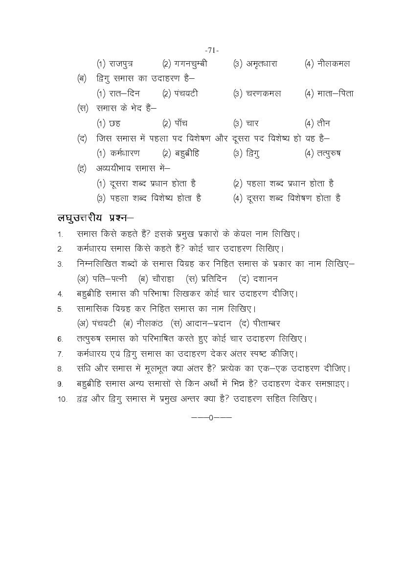 MP Board Class 11 Hindi (General) Question Bank (PDF) – Important Questions