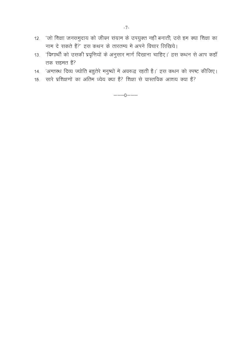 MP Board Class 11 Hindi (General) Question Bank (PDF) – Important Questions