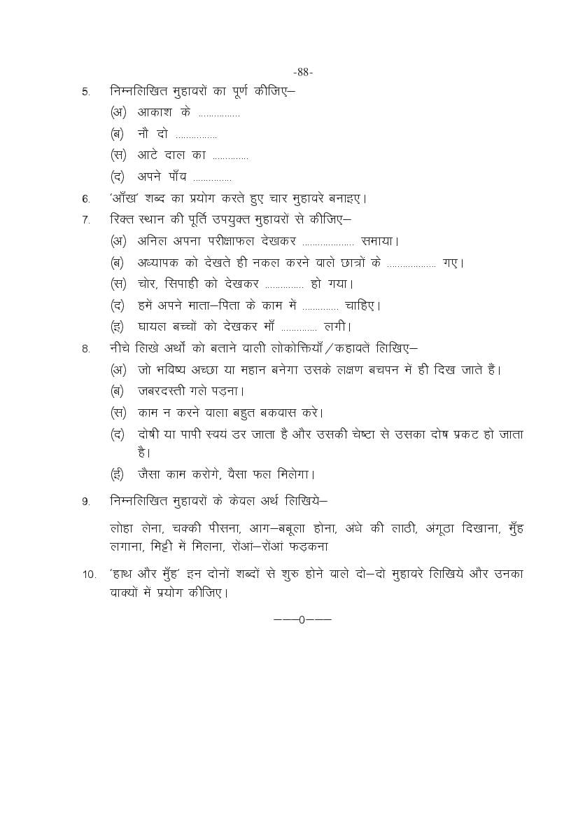 MP Board Class 11 Hindi (General) Question Bank (PDF) – Important Questions