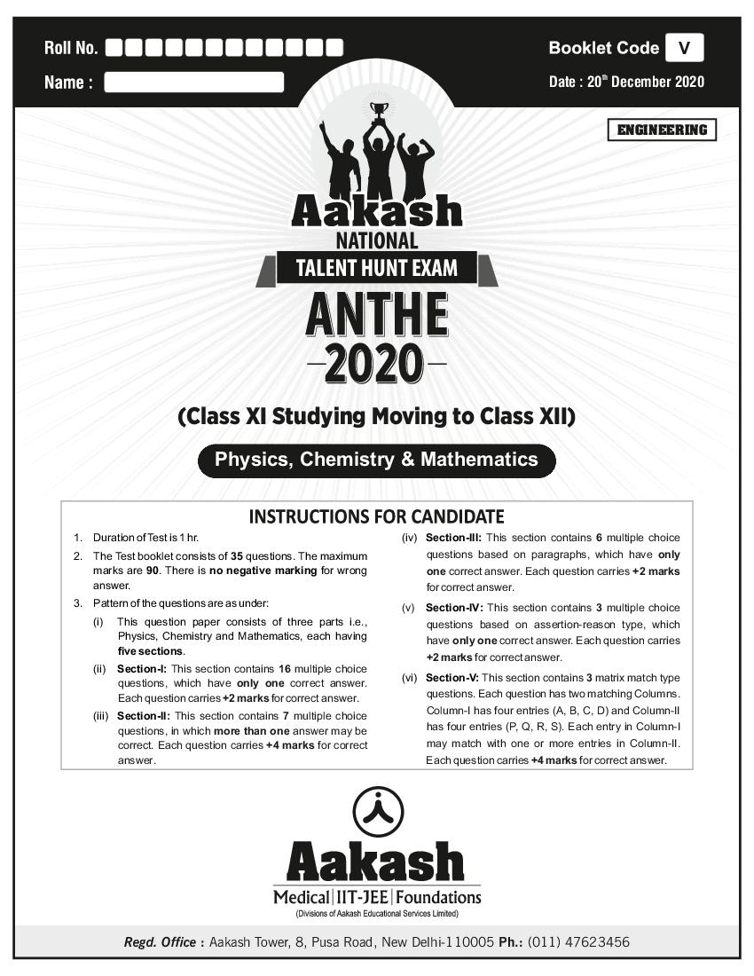 ANTHE 2020 Class 12th Code-V Engineering Question paper - Page 1