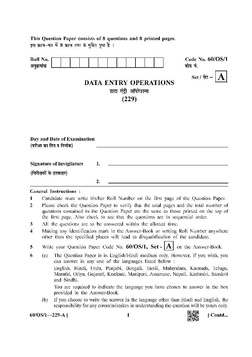 NIOS Class 10 Question Paper 2021 (Jan Feb) Data Entry Operations - Page 1