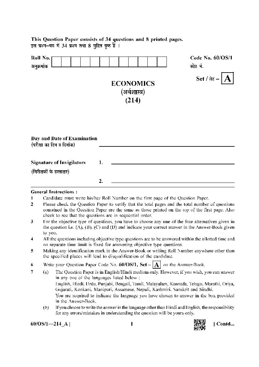 NIOS Class 10 Question Paper 2021 (Jan Feb) Economics - Page 1