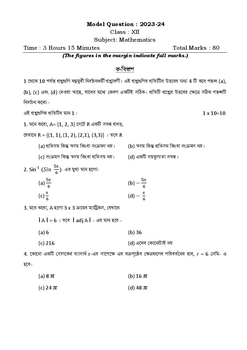TBSE Class 12 Sample Paper 2024 Mathematics - Page 1