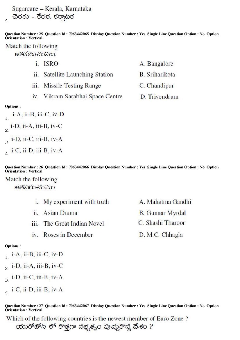 AP LAWCET 2017 Question Papers PDF (3-Year and 5-Year LL.B.)