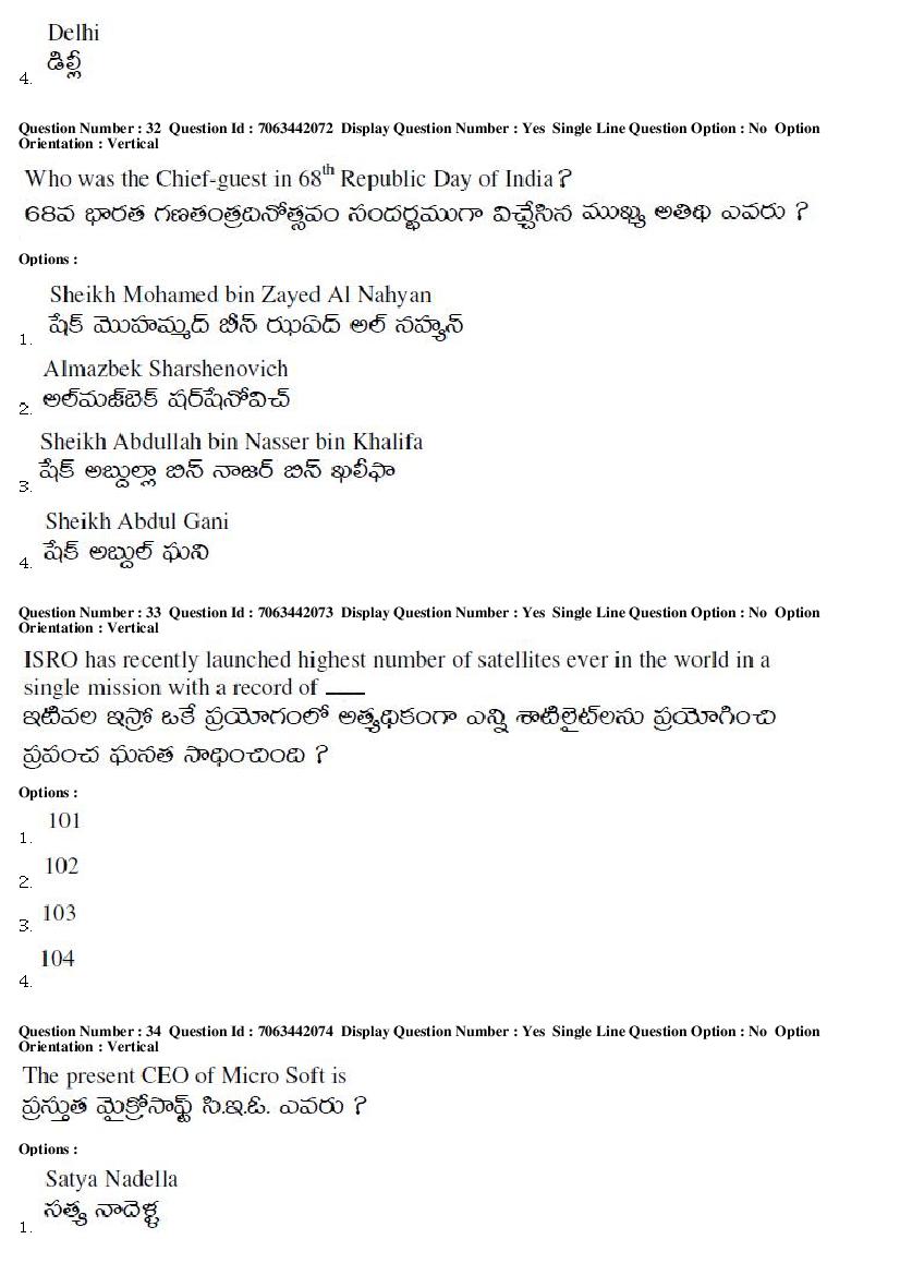 AP LAWCET 2017 Question Papers PDF (3-Year and 5-Year LL.B.)