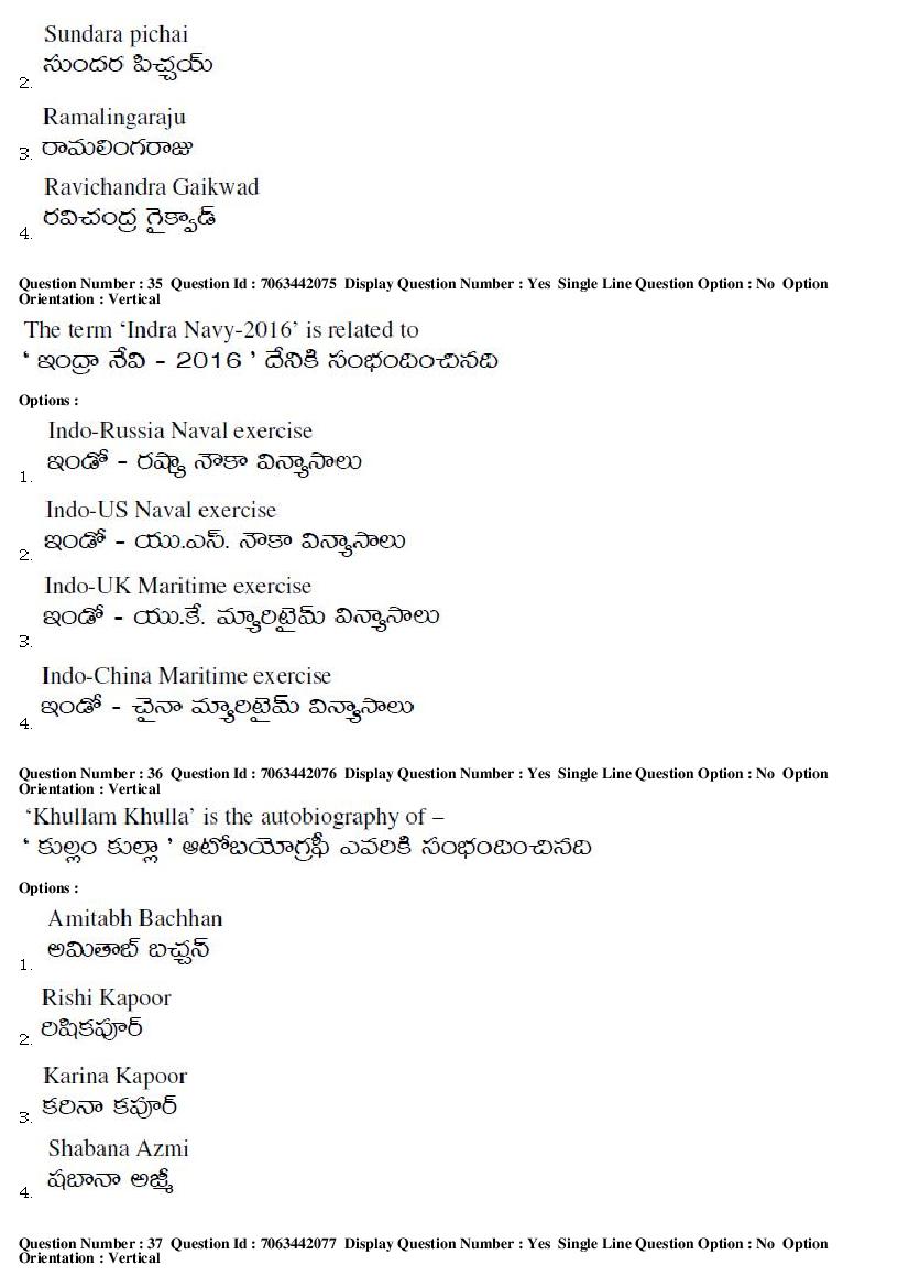 AP LAWCET 2017 Question Papers PDF (3-Year and 5-Year LL.B.)