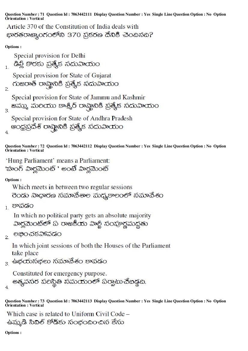 AP LAWCET 2017 Question Papers PDF (3-Year and 5-Year LL.B.)