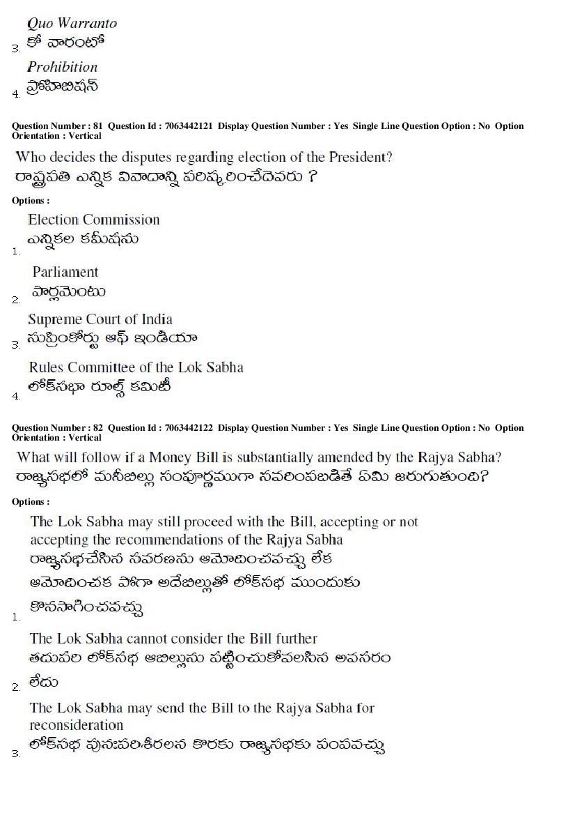 AP LAWCET 2017 Question Papers PDF (3-Year and 5-Year LL.B.)
