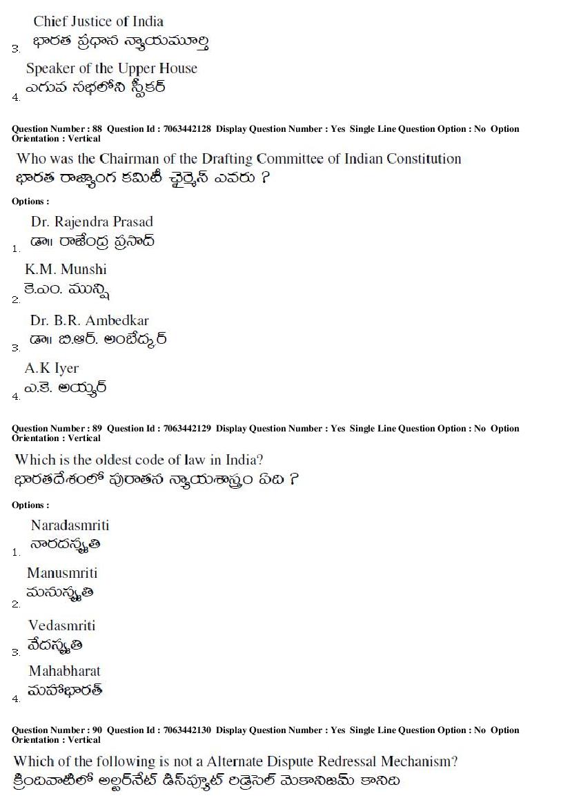 AP LAWCET 2017 Question Papers PDF (3-Year and 5-Year LL.B.)