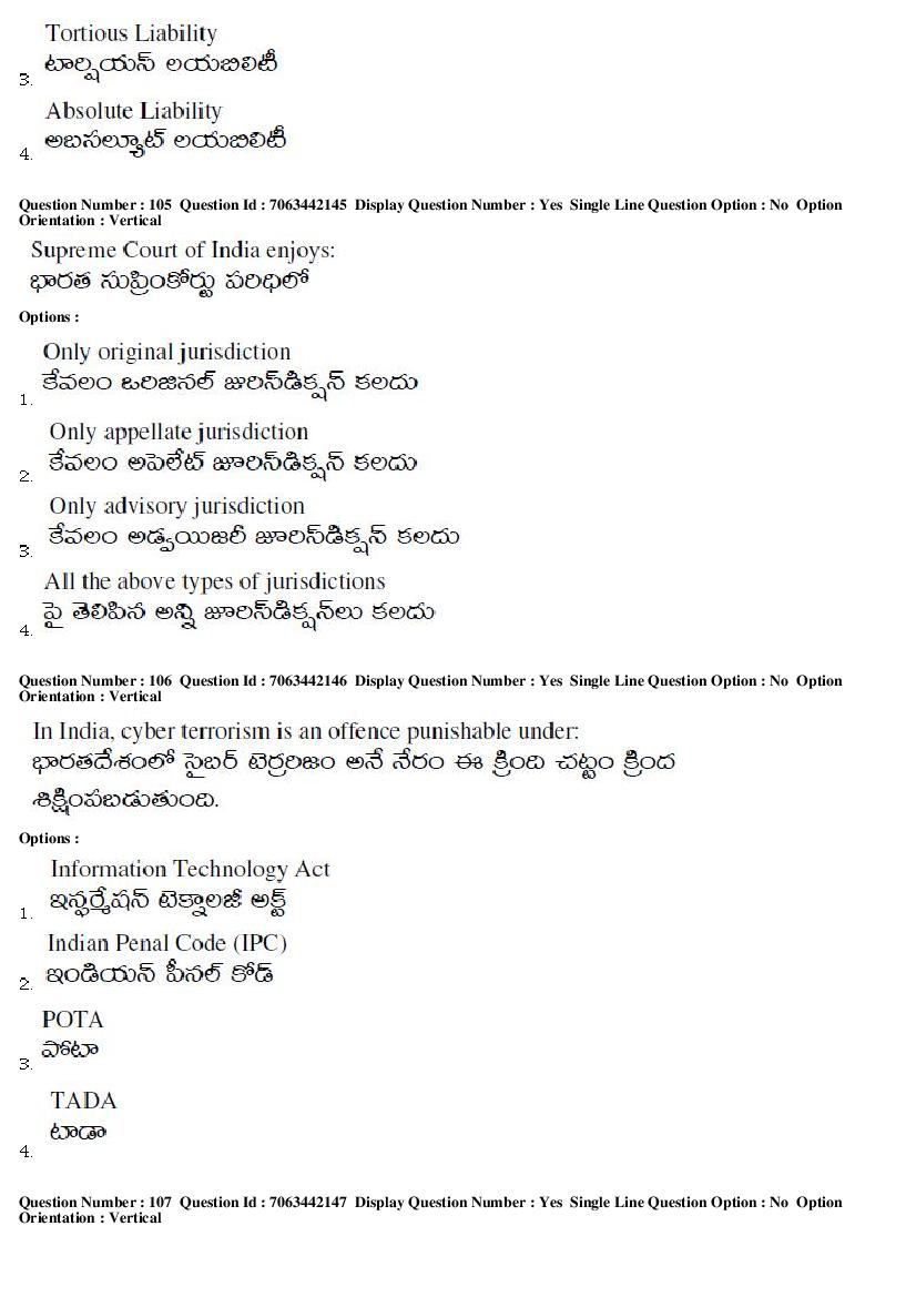 AP LAWCET 2017 Question Papers PDF (3-Year and 5-Year LL.B.)
