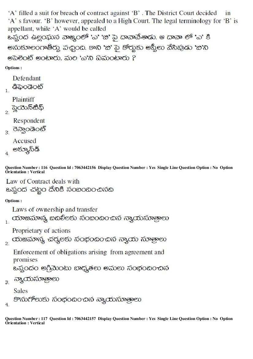 AP LAWCET 2017 Question Papers PDF (3-Year and 5-Year LL.B.)