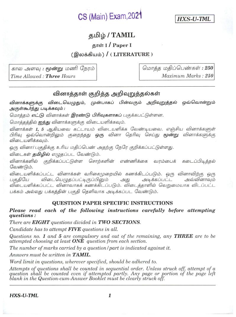 UPSC IAS 2021 Question Paper for Tamil Paper I - Page 1