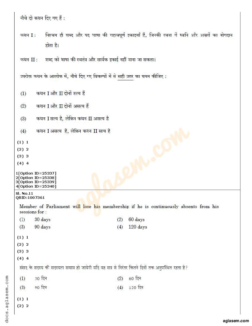 essay 1 ganit question paper