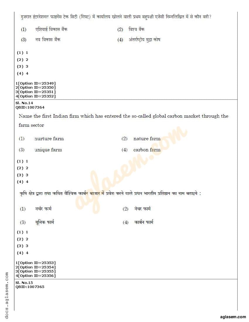 essay 1 ganit question paper