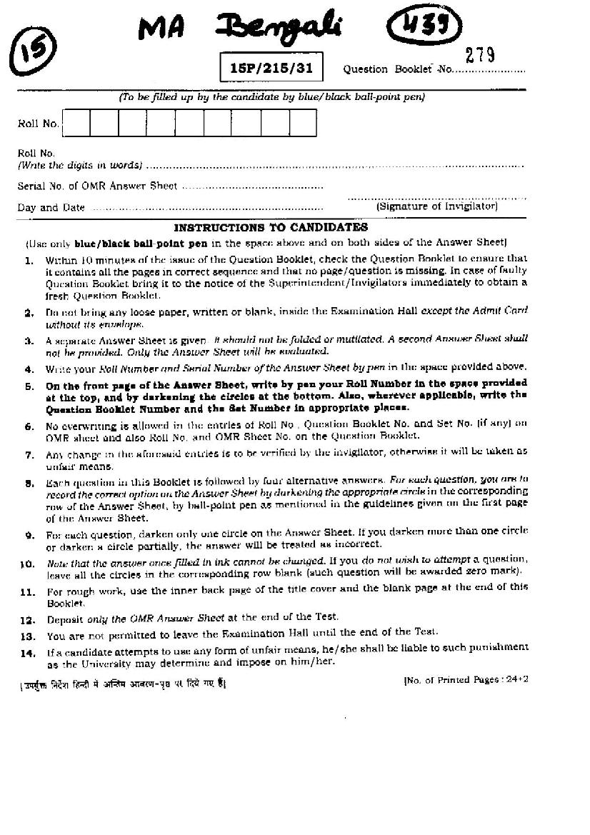 BHU PET 2015 Question Paper MA Bengali - Page 1