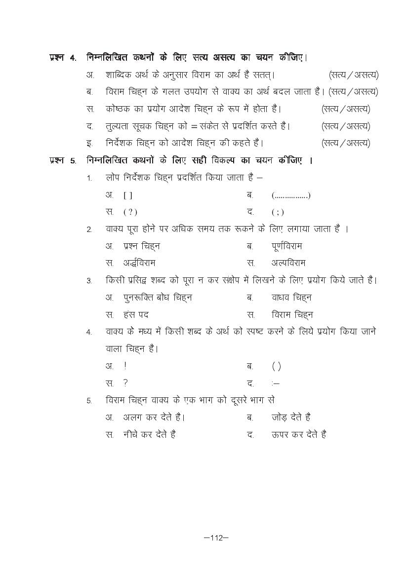 MP Board Class 11 Hindi (Special) Question Bank (PDF) – Important Questions