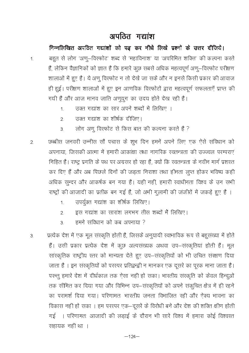 MP Board Class 11 Hindi (Special) Question Bank (PDF) – Important Questions