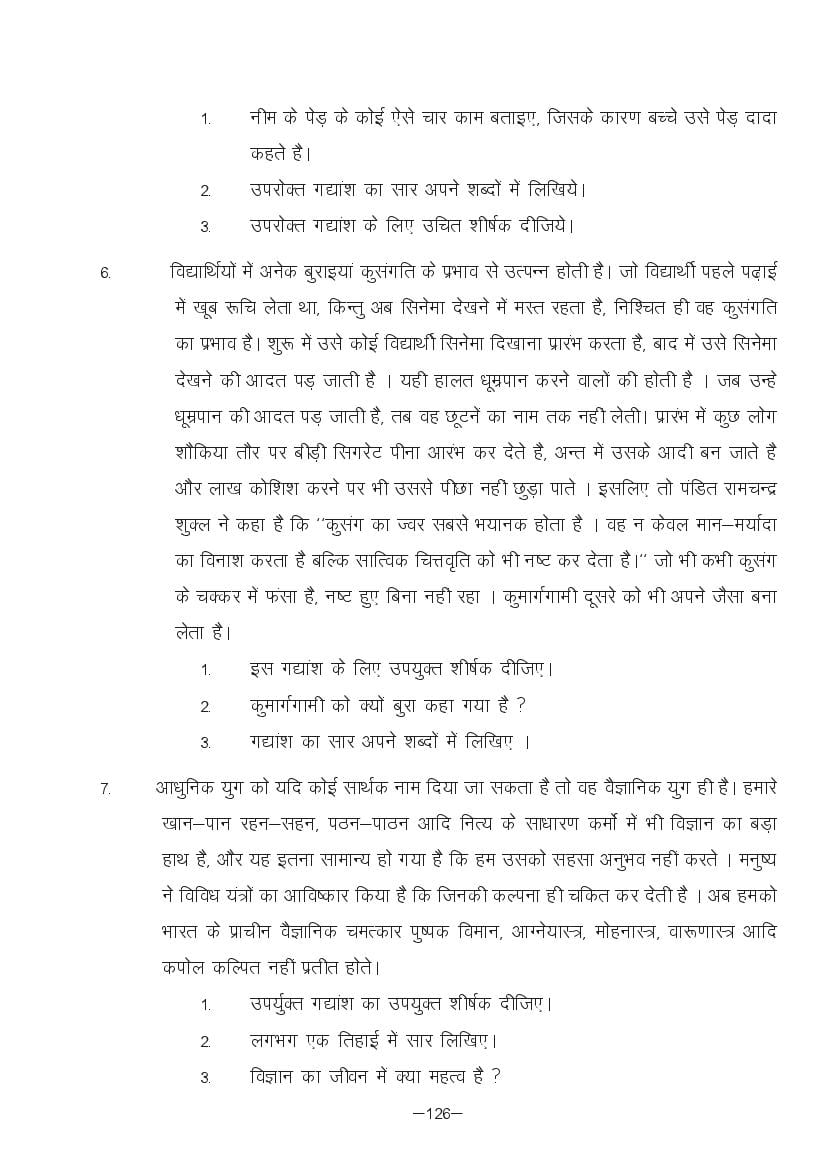 MP Board Class 11 Hindi (Special) Question Bank (PDF) – Important Questions