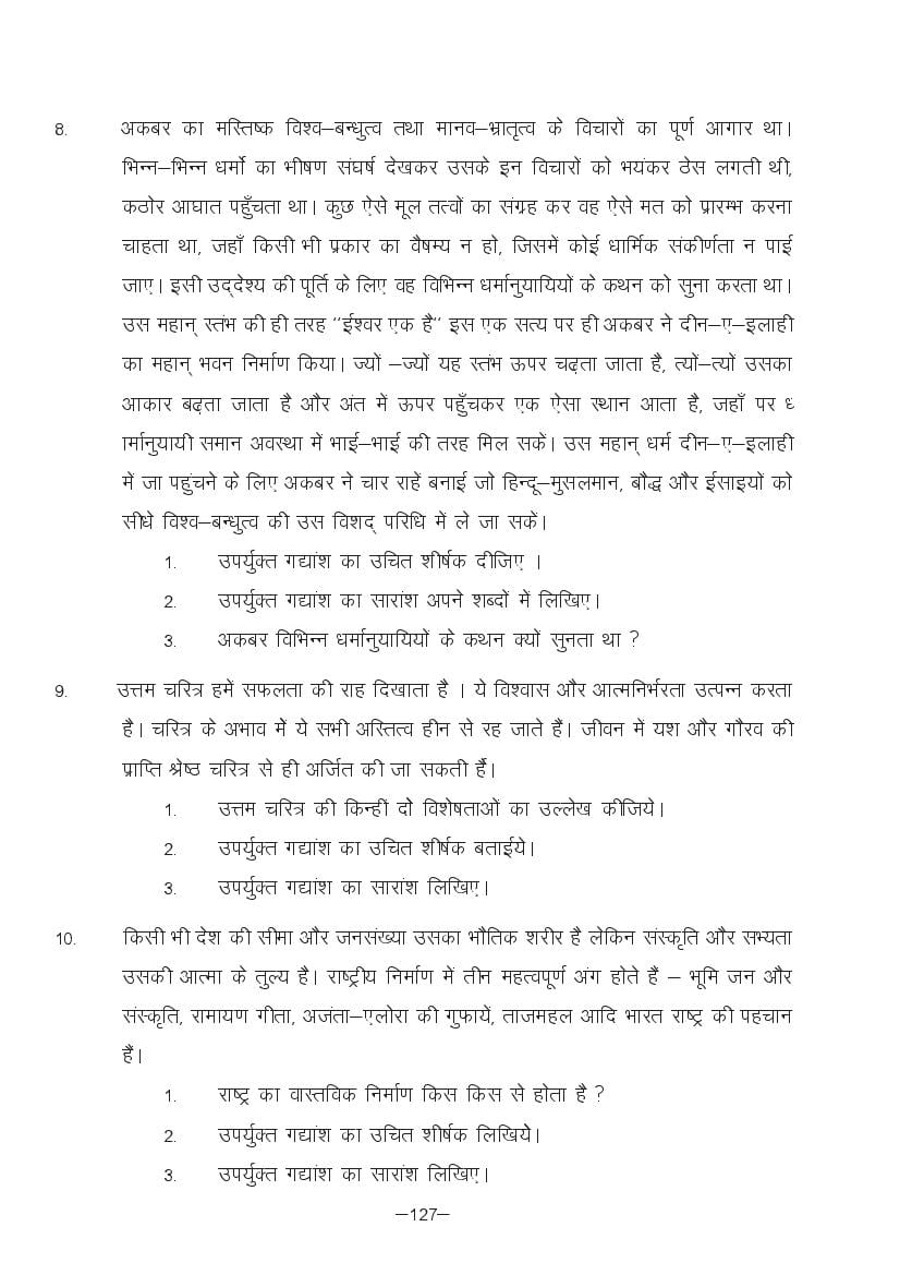 MP Board Class 11 Hindi (Special) Question Bank (PDF) – Important Questions