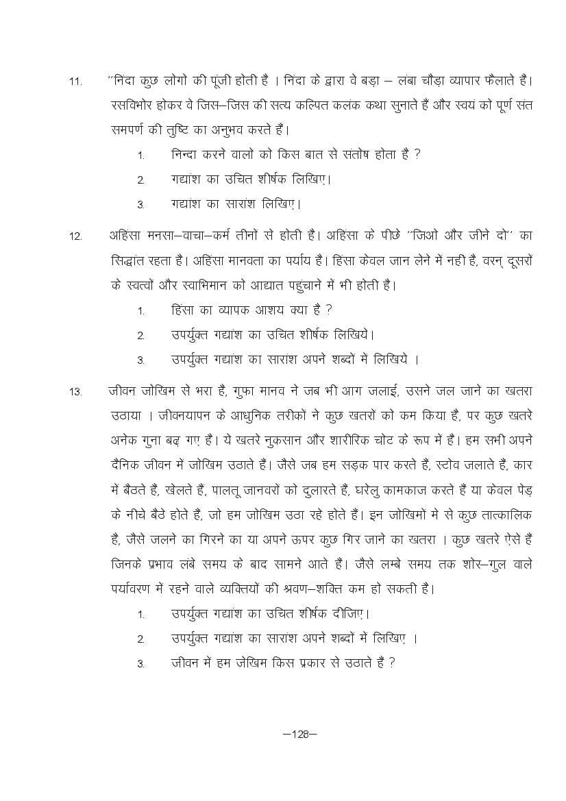 MP Board Class 11 Hindi (Special) Question Bank (PDF) – Important Questions