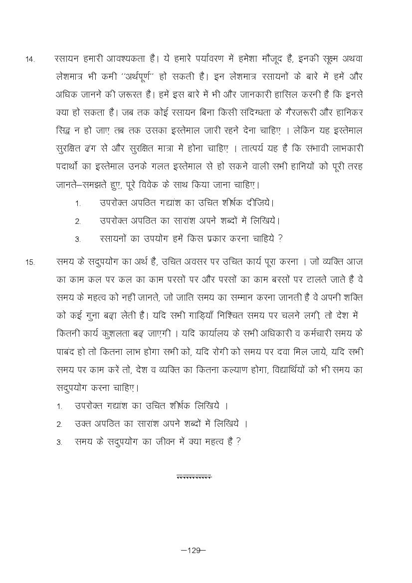 MP Board Class 11 Hindi (Special) Question Bank (PDF) – Important Questions