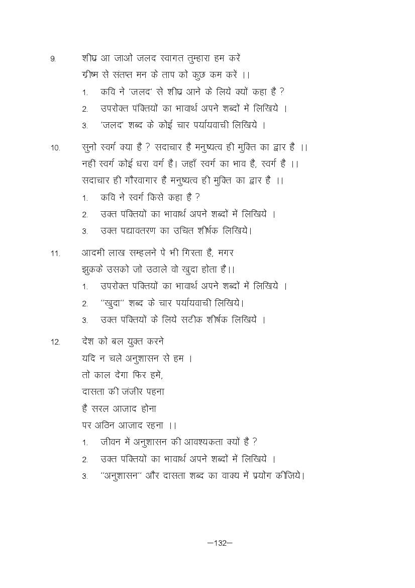 MP Board Class 11 Hindi (Special) Question Bank (PDF) – Important Questions