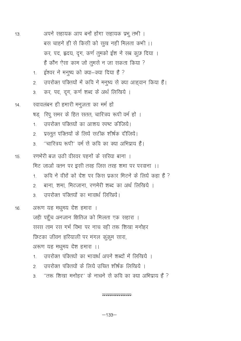 MP Board Class 11 Hindi (Special) Question Bank (PDF) – Important Questions
