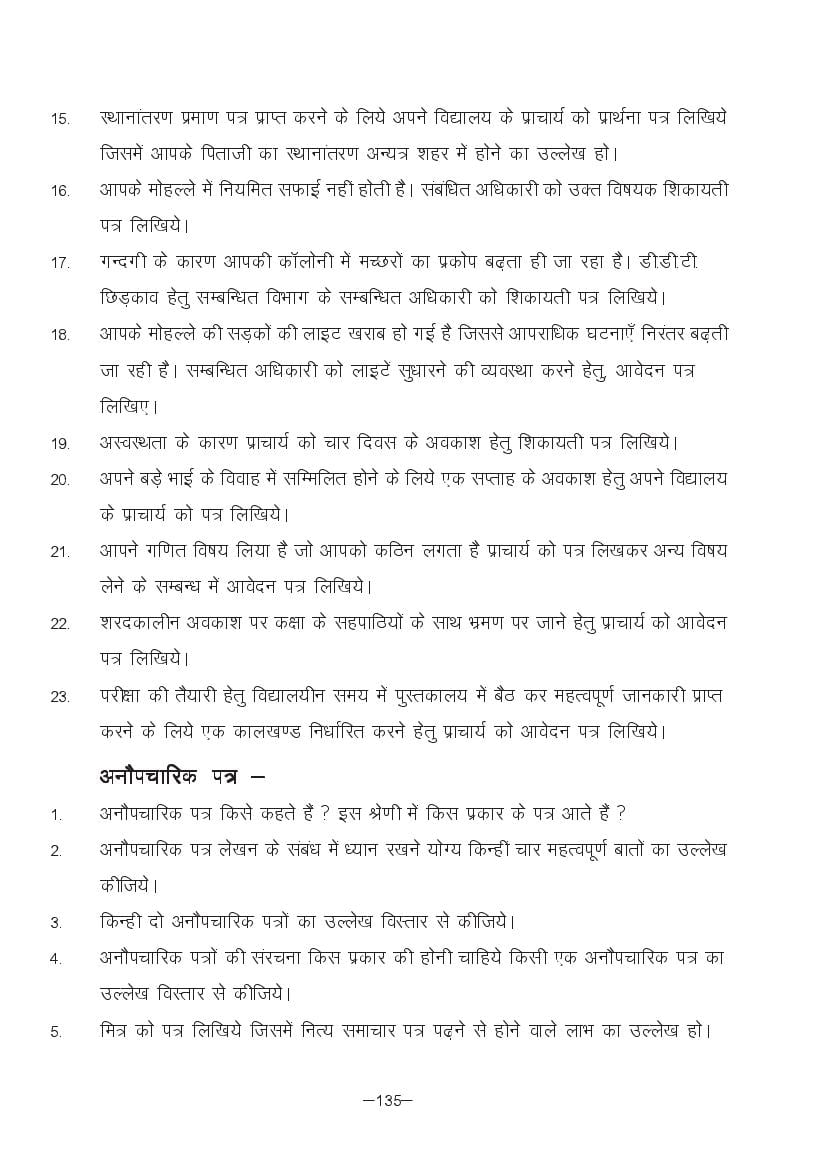 MP Board Class 11 Hindi (Special) Question Bank (PDF) – Important Questions