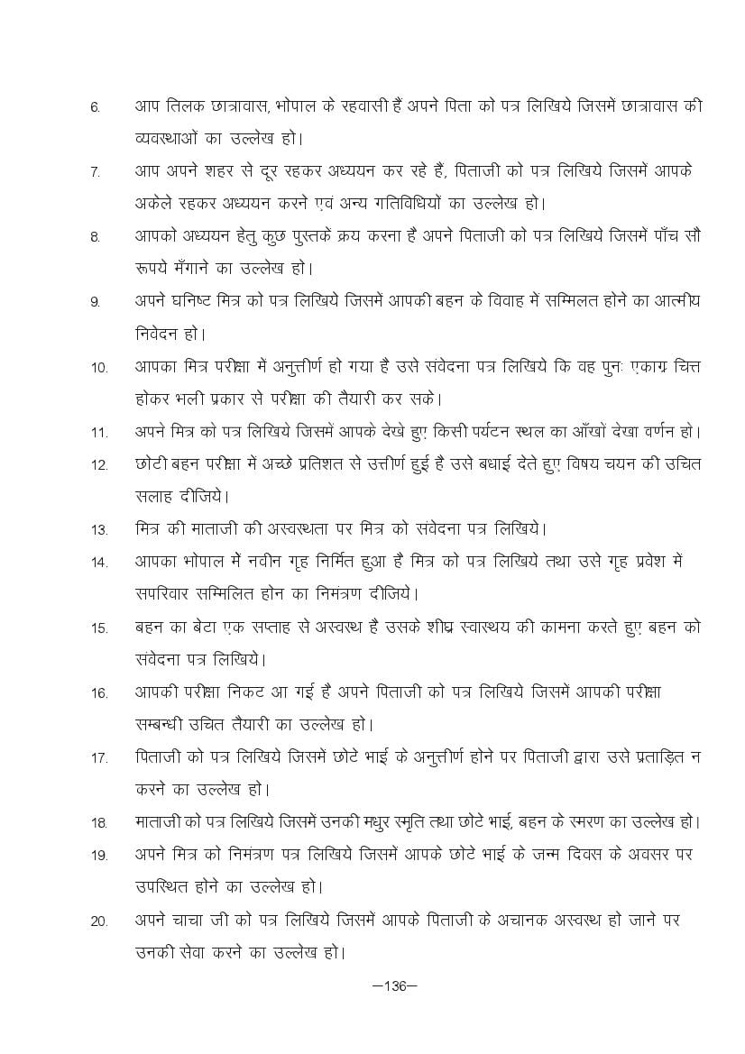 MP Board Class 11 Hindi (Special) Question Bank (PDF) – Important Questions