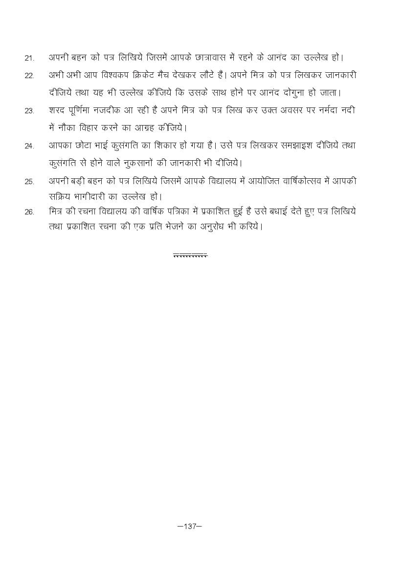 MP Board Class 11 Hindi (Special) Question Bank (PDF) – Important Questions