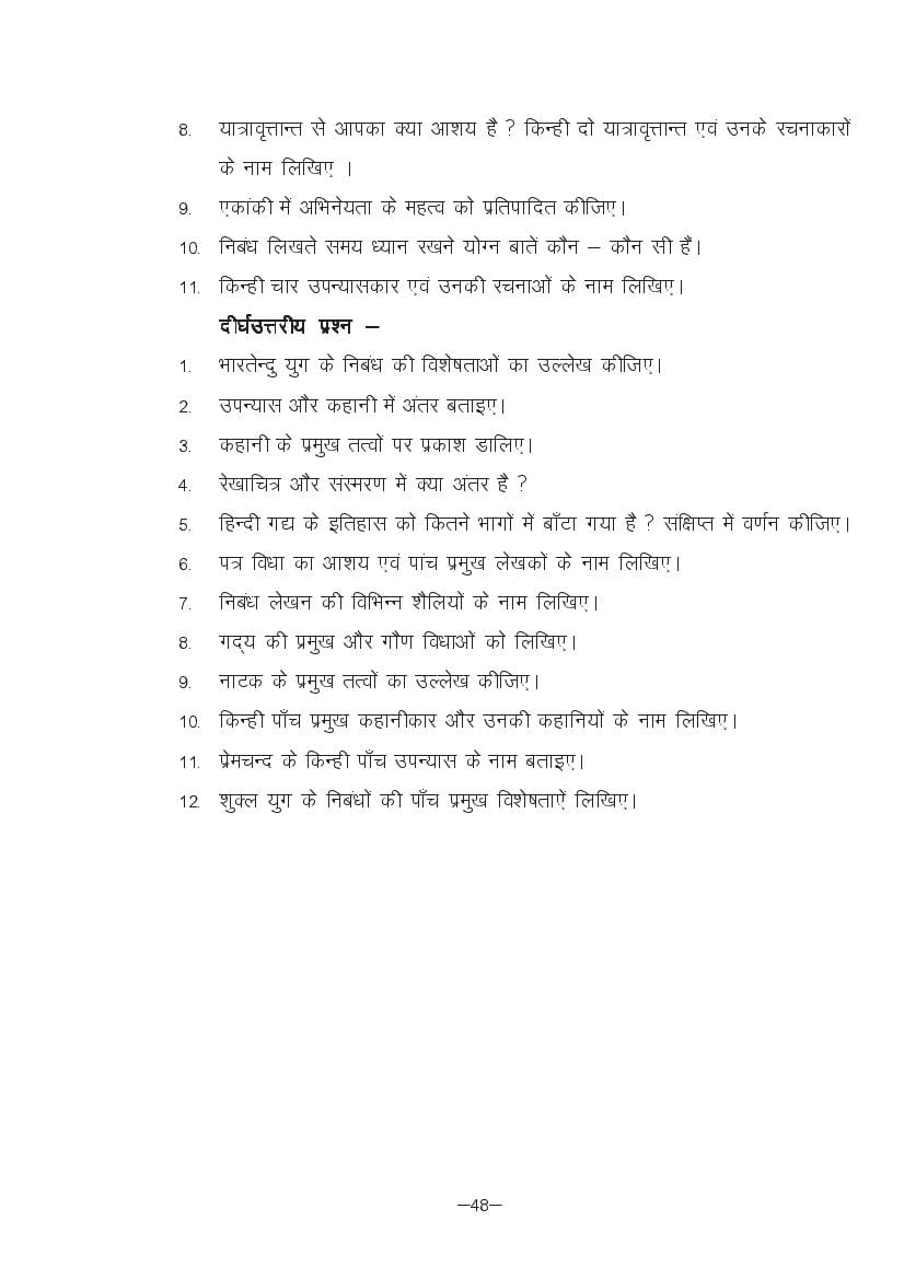 MP Board Class 11 Hindi (Special) Question Bank (PDF) – Important Questions