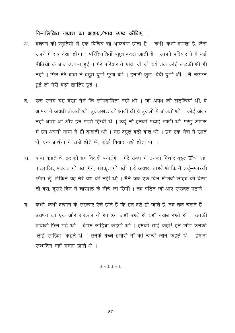 MP Board Class 11 Hindi (Special) Question Bank (PDF) – Important Questions