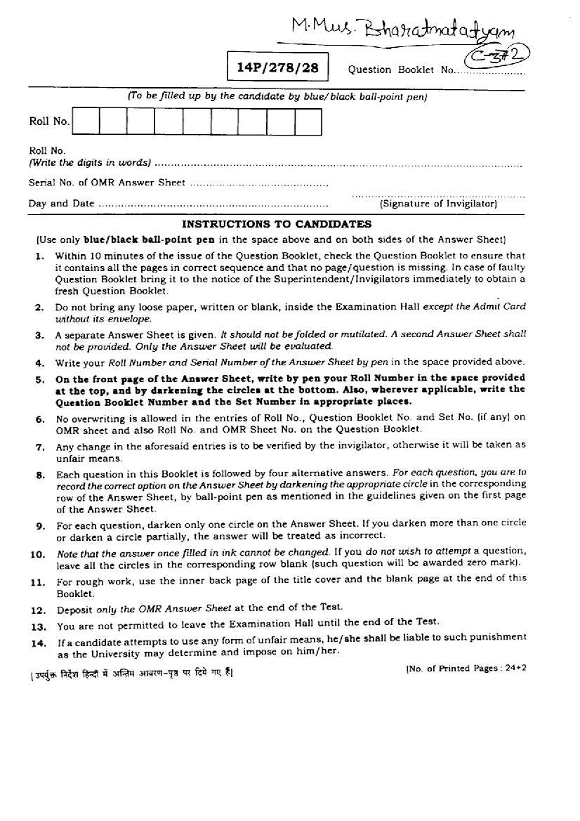 BHU PET 2014 Question Paper M.Mus. Bharatnatyam - Page 1