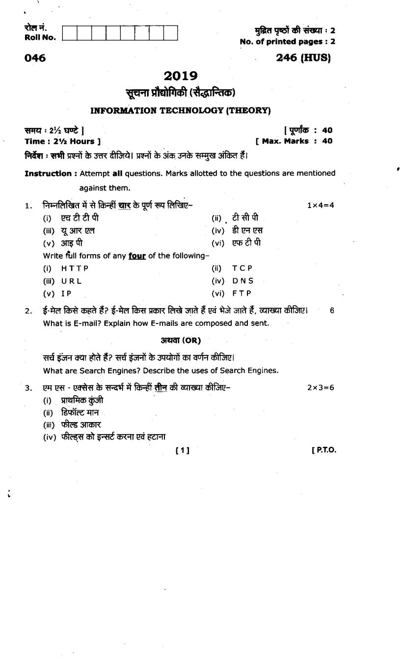 Uttarakhand Board Class 10 Sample Paper for Information Technology - Page 1