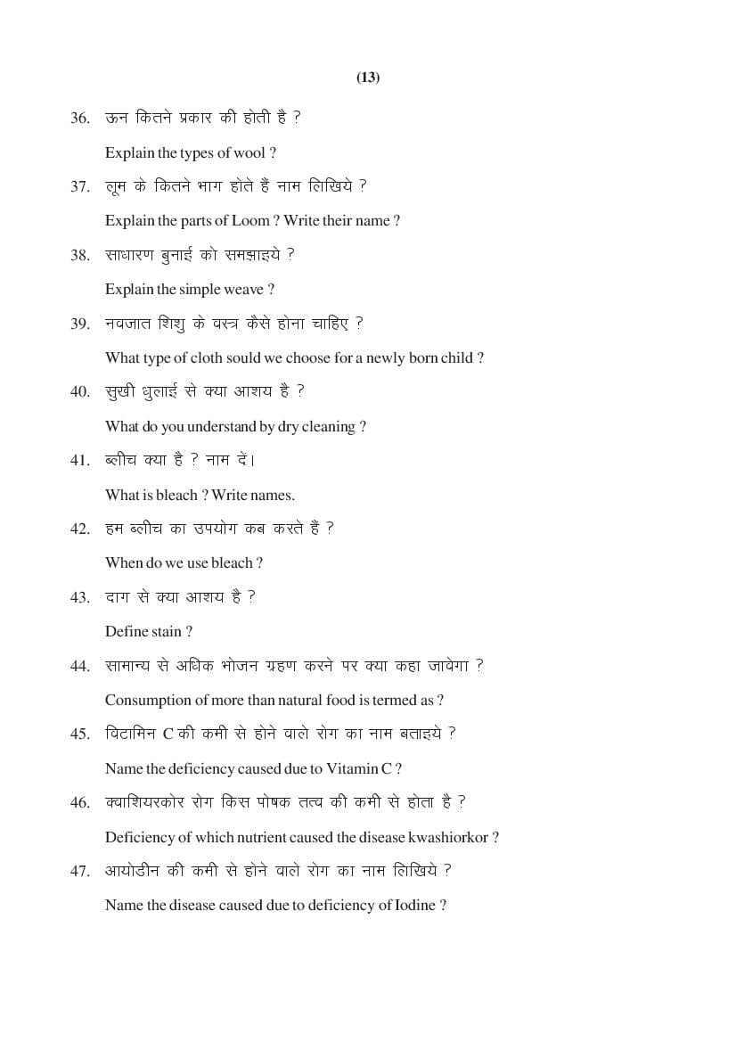 MP Board Class 11 Home Management & Nutrition Question Bank (PDF) – Important Questions