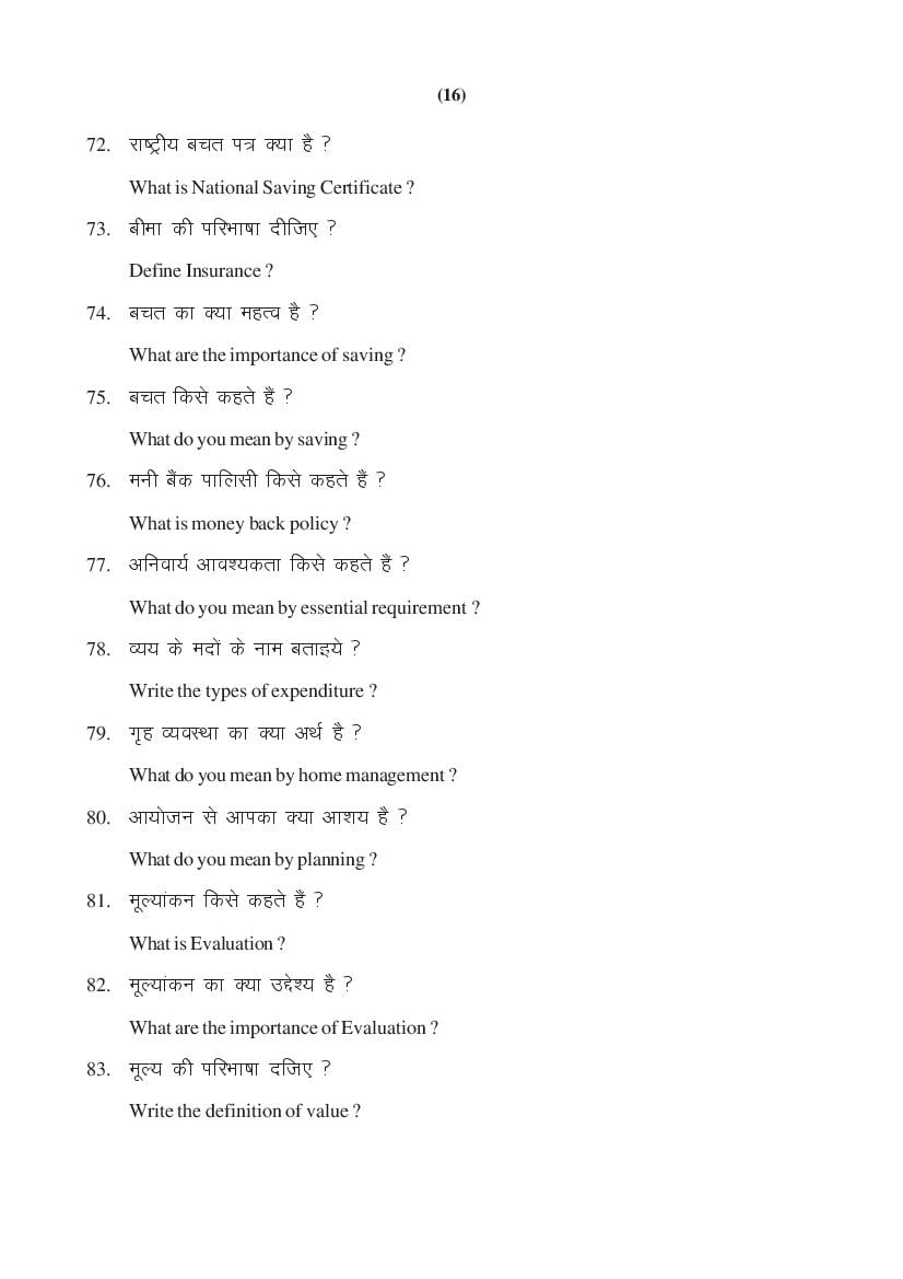 MP Board Class 11 Home Management & Nutrition Question Bank (PDF) – Important Questions