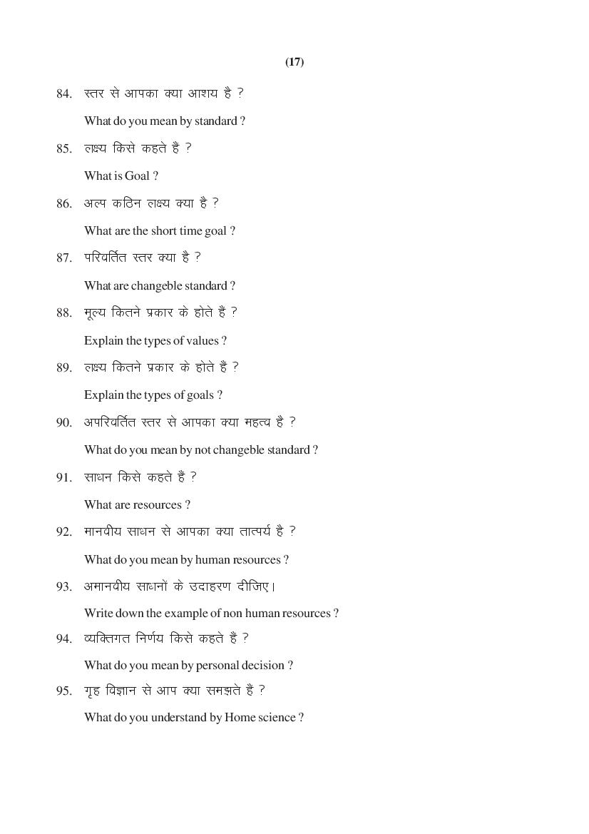 MP Board Class 11 Home Management & Nutrition Question Bank (PDF) – Important Questions