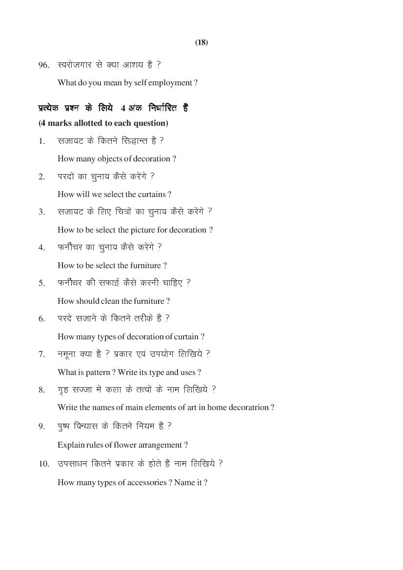 MP Board Class 11 Home Management & Nutrition Question Bank (PDF) – Important Questions