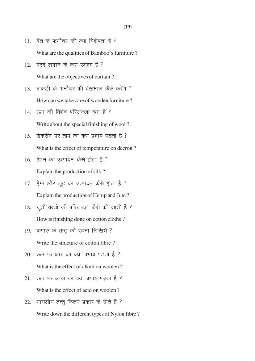 MP Board Class 11 Home Management & Nutrition Question Bank (PDF) – Important Questions