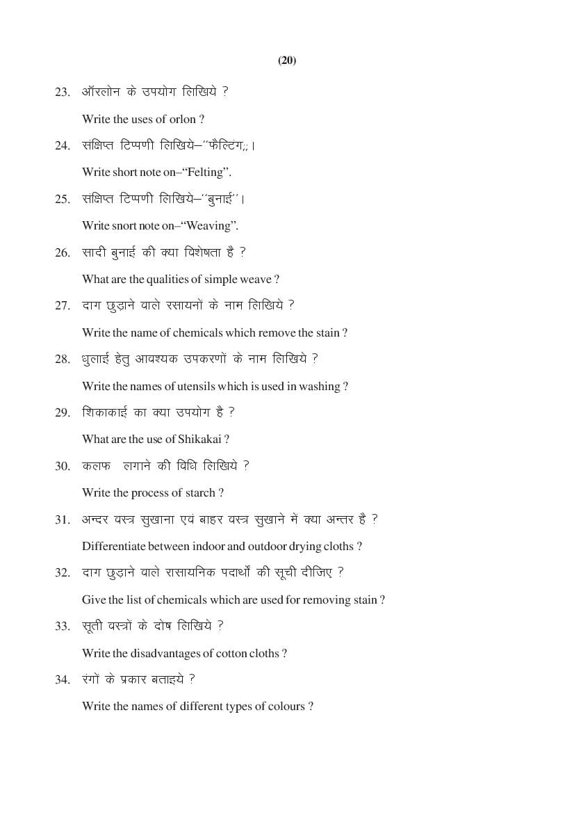 MP Board Class 11 Home Management & Nutrition Question Bank (PDF) – Important Questions