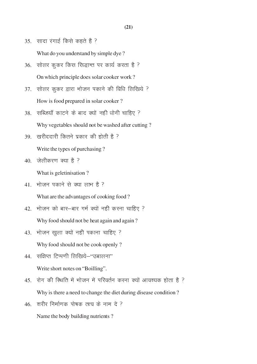 MP Board Class 11 Home Management & Nutrition Question Bank (PDF) – Important Questions