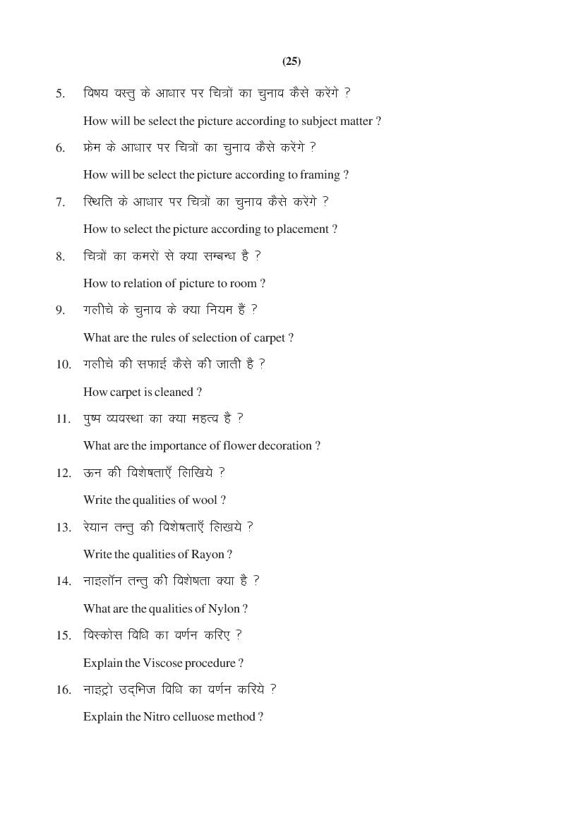 MP Board Class 11 Home Management & Nutrition Question Bank (PDF) – Important Questions