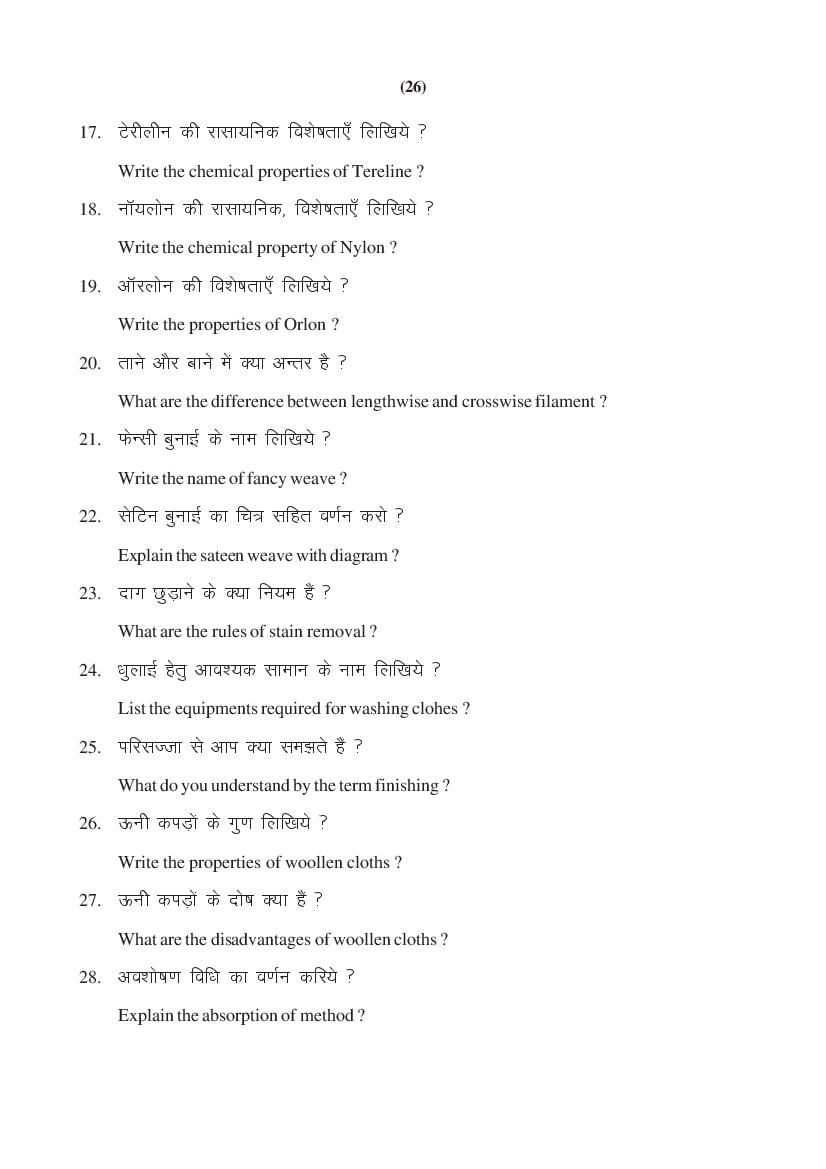 MP Board Class 11 Home Management & Nutrition Question Bank (PDF) – Important Questions