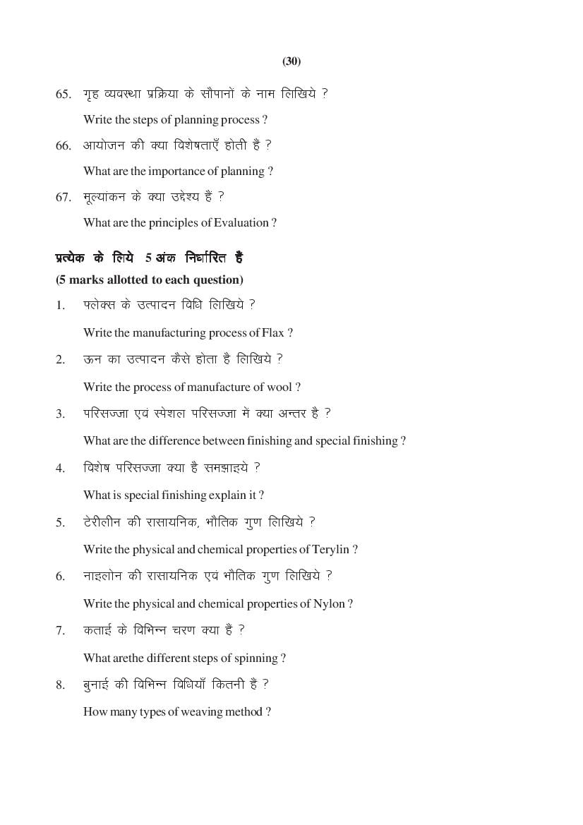 MP Board Class 11 Home Management & Nutrition Question Bank (PDF) – Important Questions