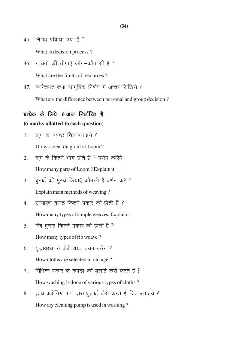 MP Board Class 11 Home Management & Nutrition Question Bank (PDF) – Important Questions