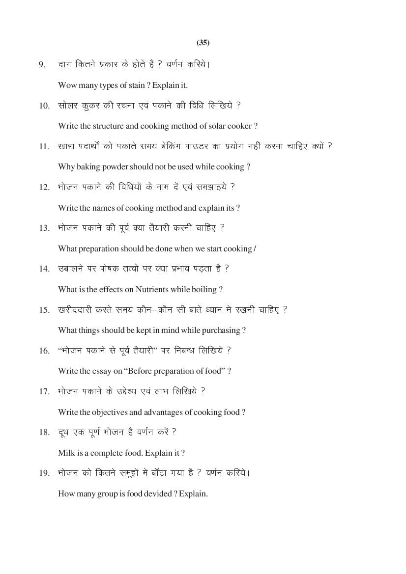 MP Board Class 11 Home Management & Nutrition Question Bank (PDF) – Important Questions
