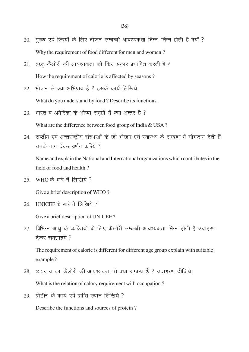 MP Board Class 11 Home Management & Nutrition Question Bank (PDF) – Important Questions