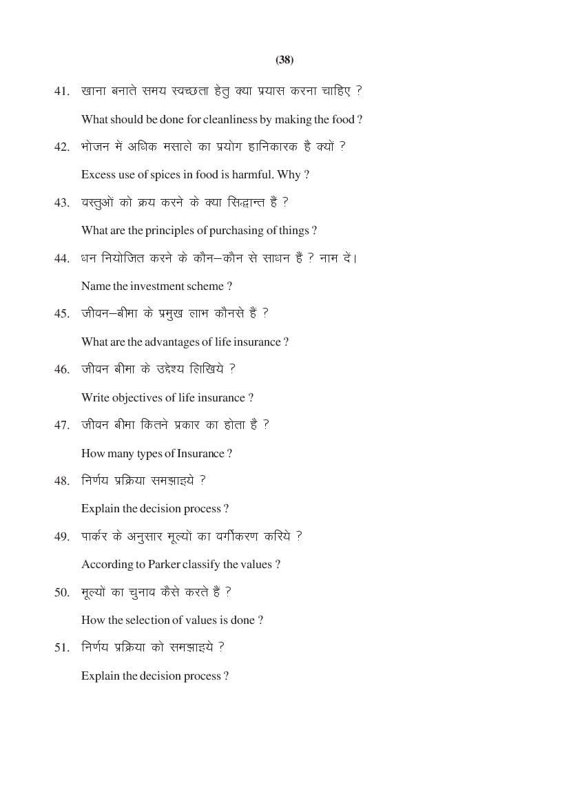 MP Board Class 11 Home Management & Nutrition Question Bank (PDF) – Important Questions